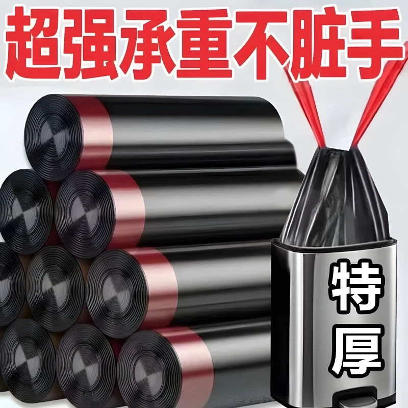 [福利品] 特厚抽绳式垃圾袋家用拉绳加厚一次性自动收口黑色小号