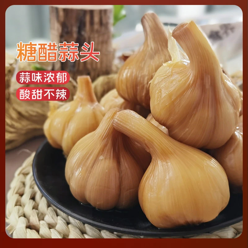 农家传统手工腌制脆爽酸甜新鲜红糖蒜酸甜爽口美味小菜咸菜新鲜