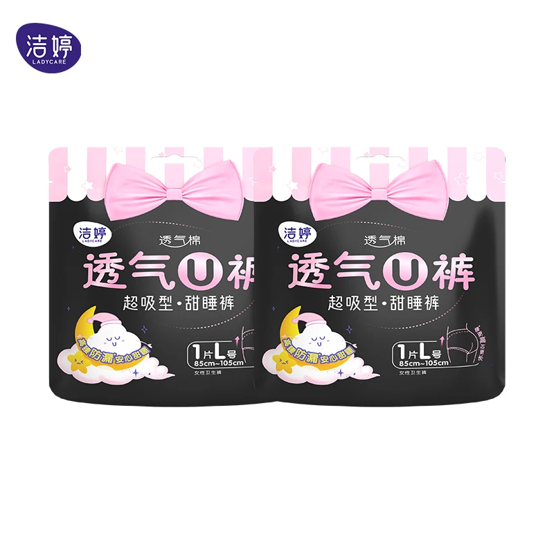 透气U裤L码1片*2