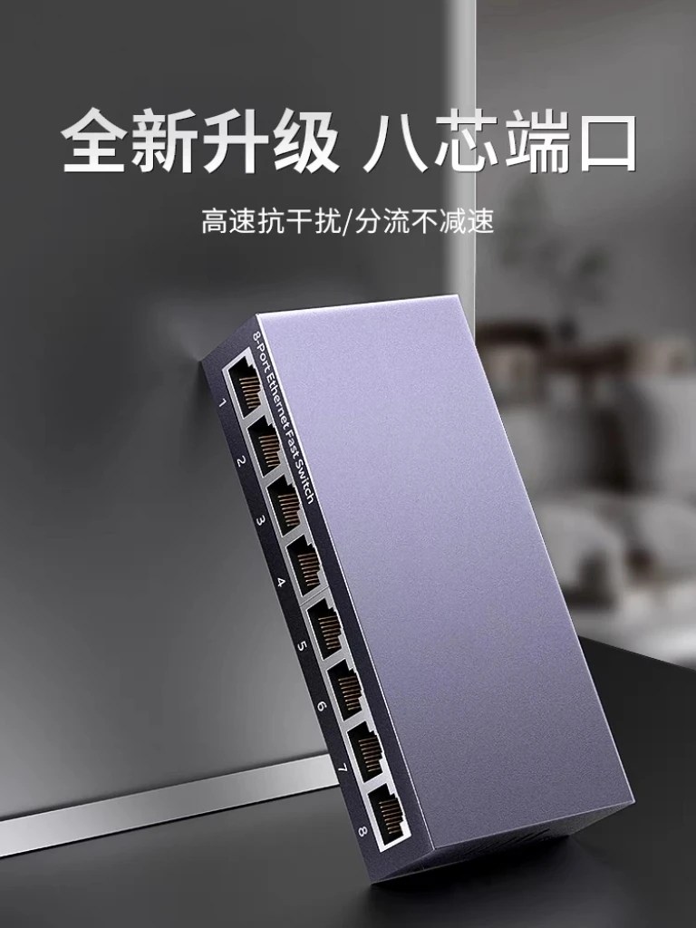 百兆交换机5口8口千兆分线器宿舍家用监控分线器集线网络交换机