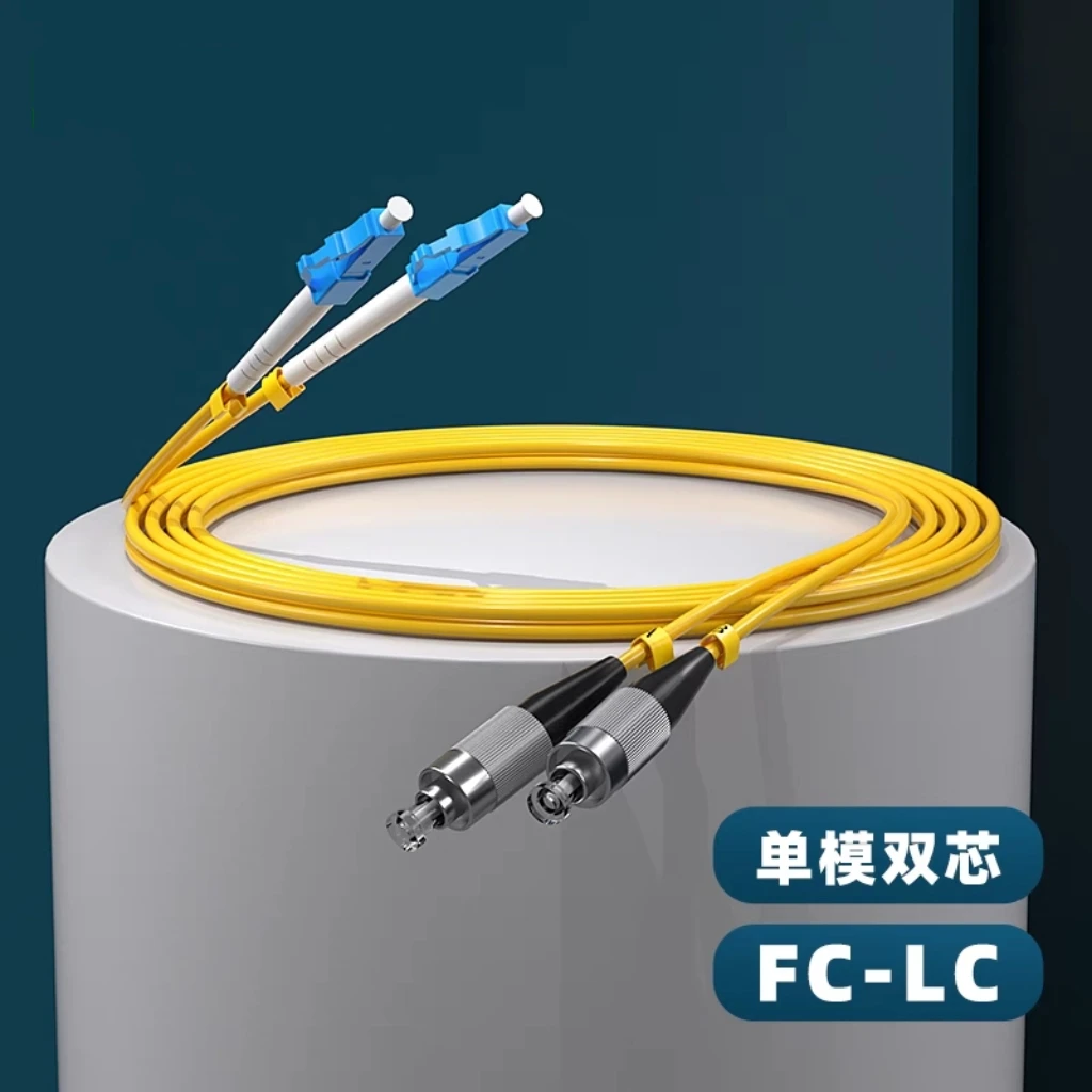 双芯小方-圆圆LC-FC单模双芯光纤跳线LC-FC尾纤 1/3/5/10/15/20m
