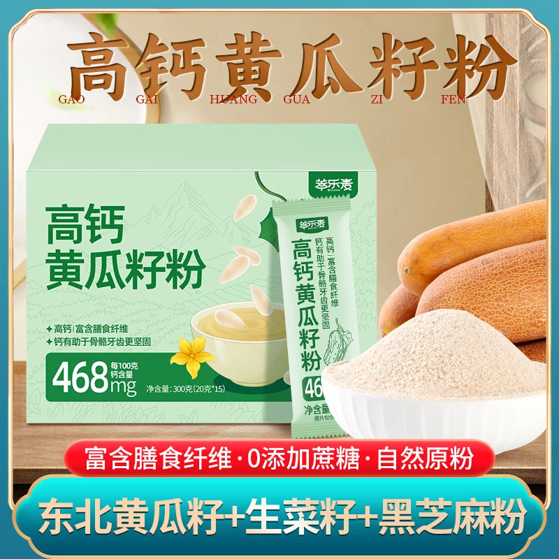 萃乐麦东北高钙黄瓜籽粉高纤维老少皆宜代餐营养粉