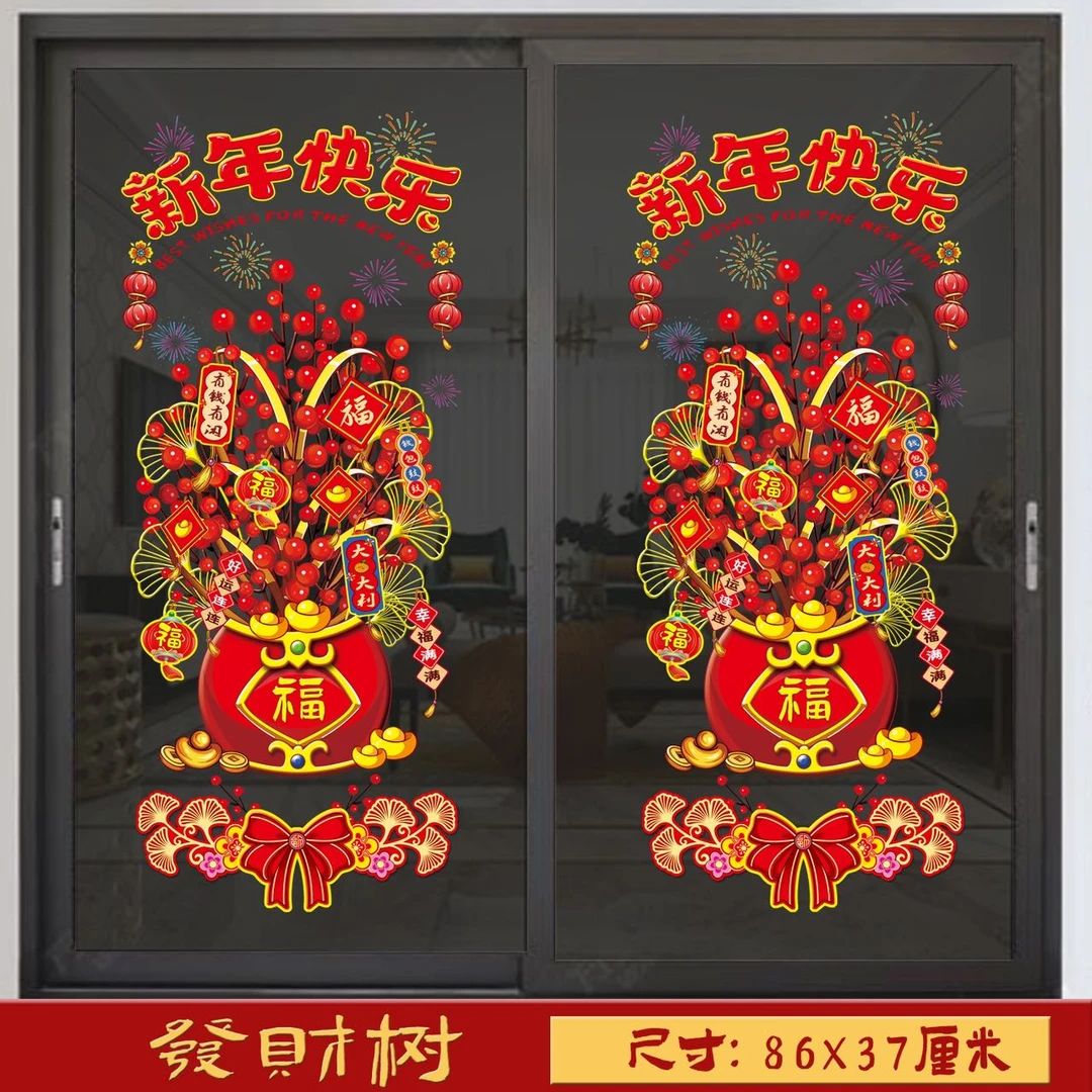 拍一发2【一对装】2025新款春节玻璃窗贴门贴静电贴新年装饰品窗花