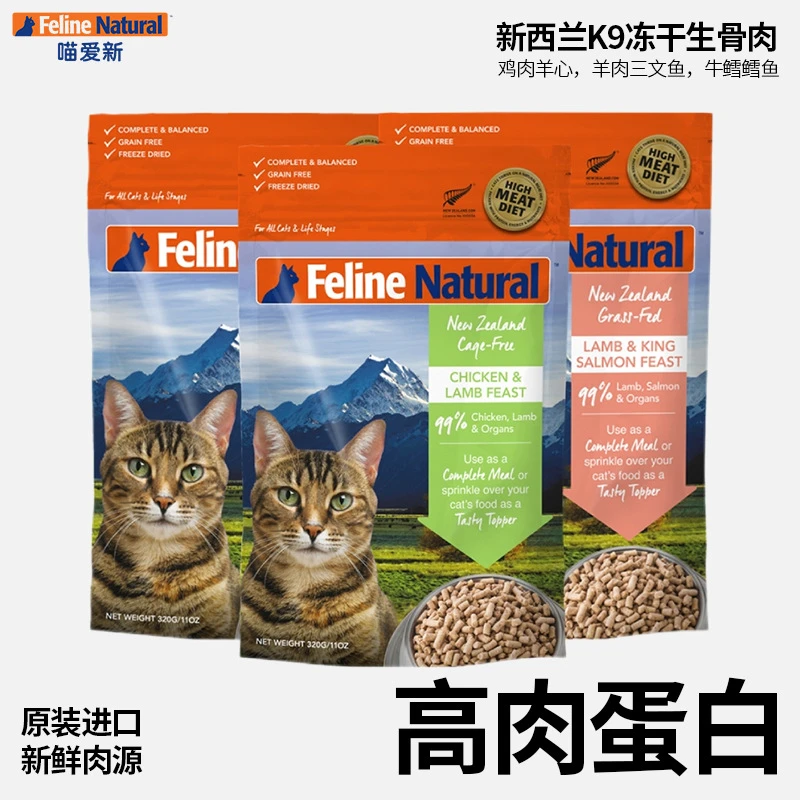 新西兰K9猫咪主食餐包临期湿粮包85g保质期到4月下旬口味随机