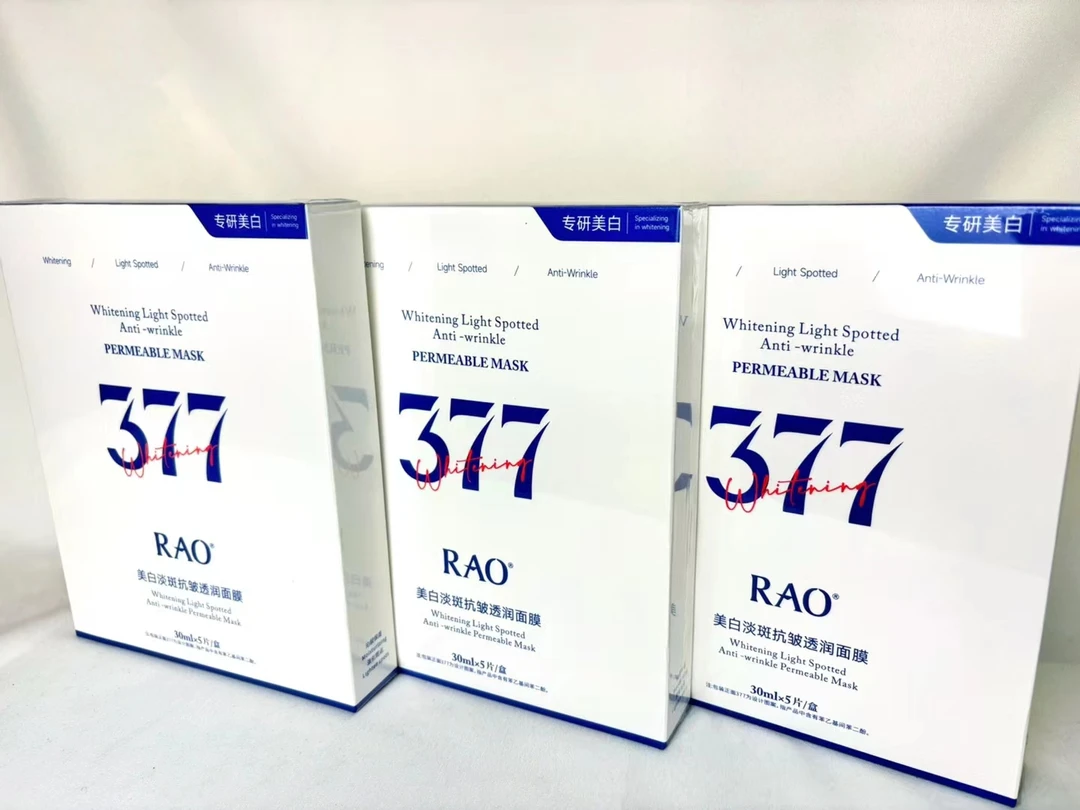 RAO美白淡斑抗皱透润面膜