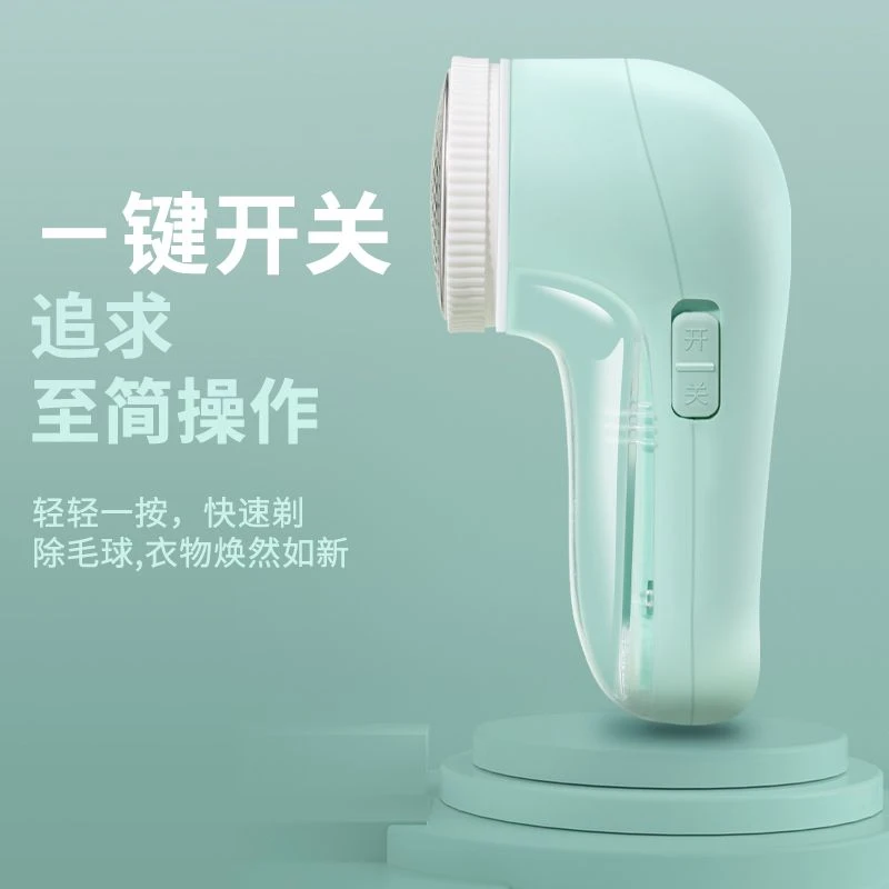 【福利购】插电款衣服毛球修剪器刮毛器去球器剃毛器打毛器毛球