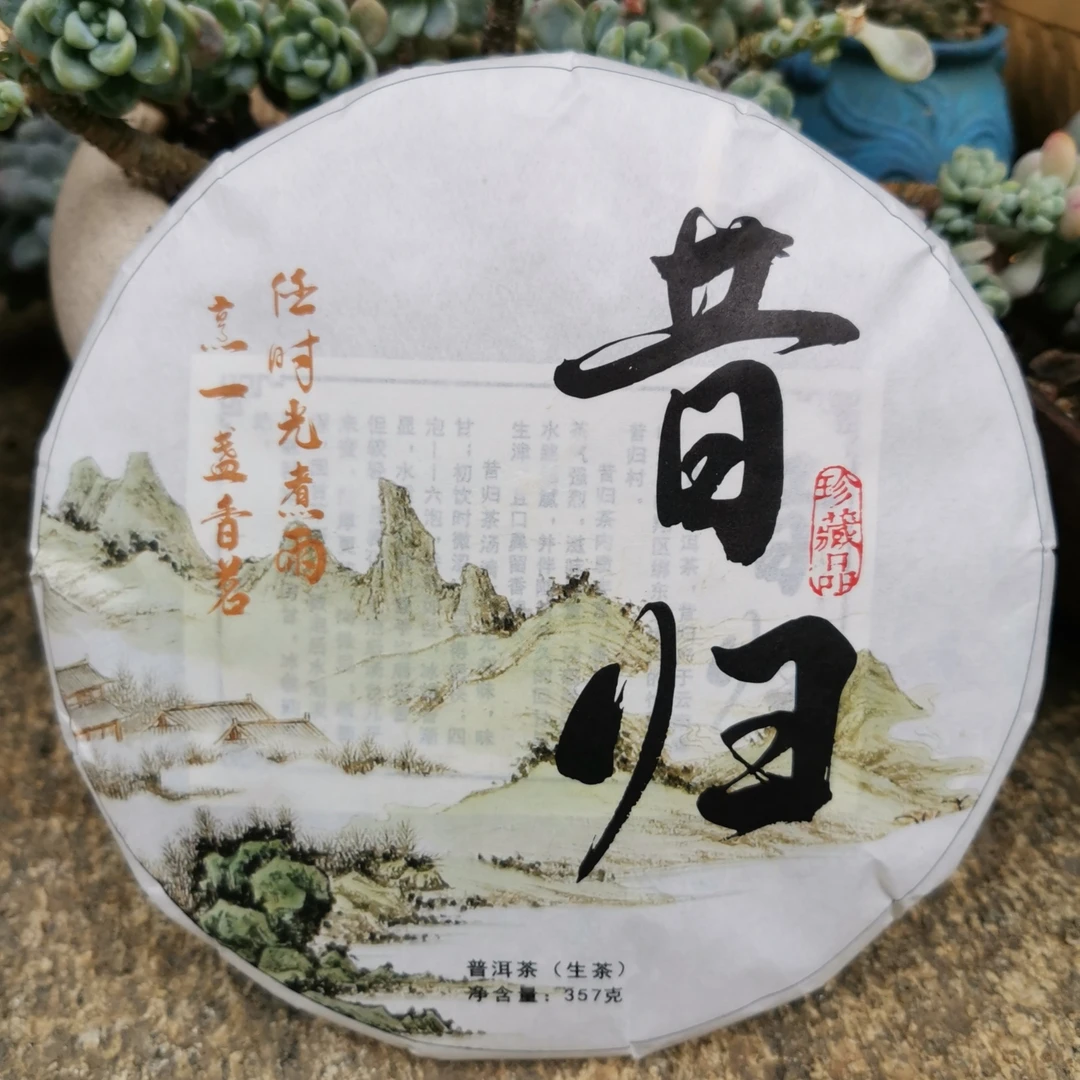 普洱生茶  昔归   2021年春  357克／片