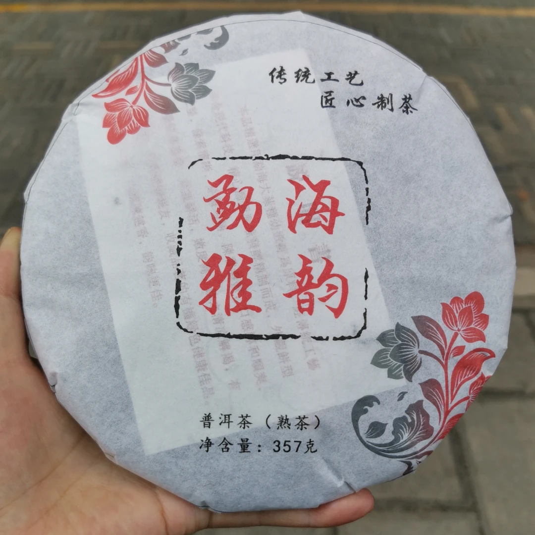普洱熟茶  勐海雅韵   2017年  357克／片