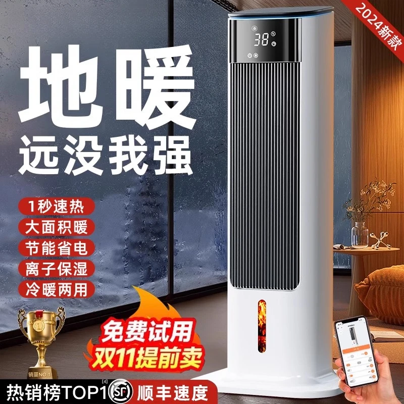 2024新款石墨烯取暖器暖风机家用节能全屋大面积省电神器电暖气冬