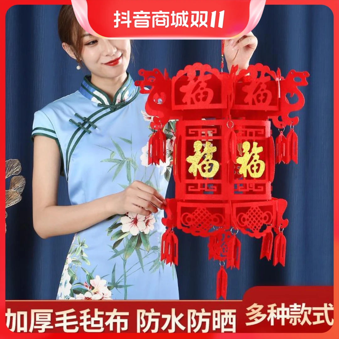 新年春节布置装饰商场大红灯笼无纺布福字宫灯节日吊灯小灯笼挂饰