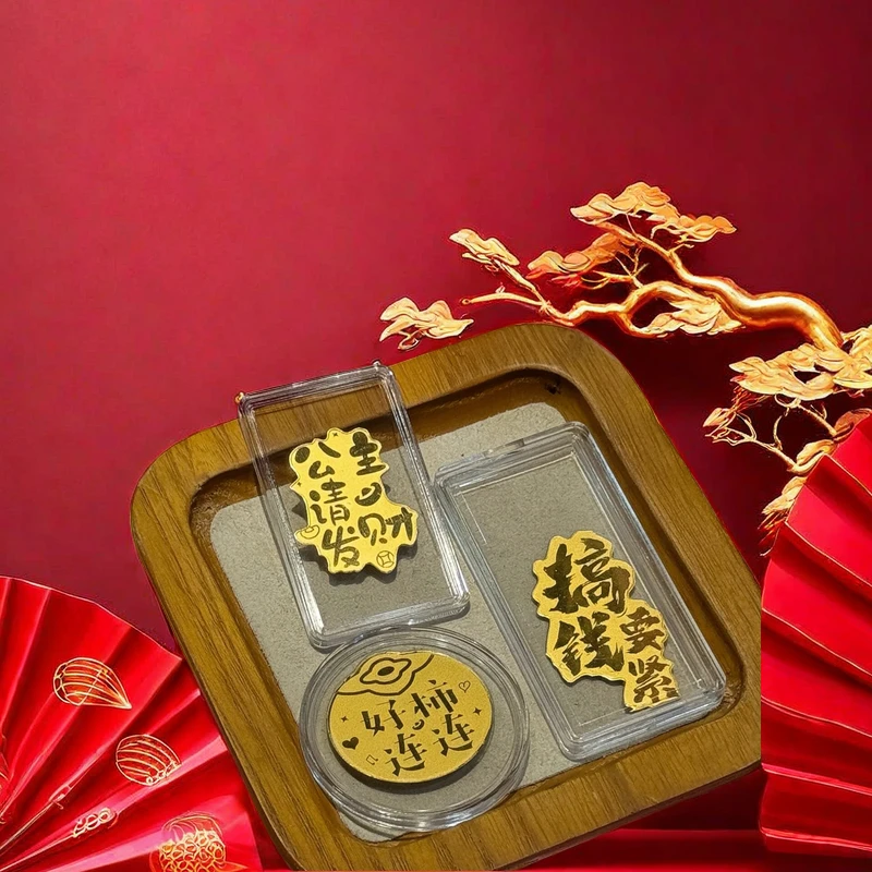 公主请发财金箔手机贴开运葫芦太岁创意发财神爷招财工艺金箔贴