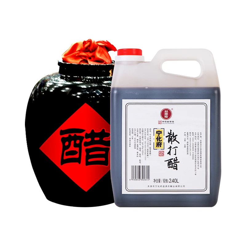 【中华老字号 拒绝添加】宁化府山西特产4.6度散打醋2400ml壶装