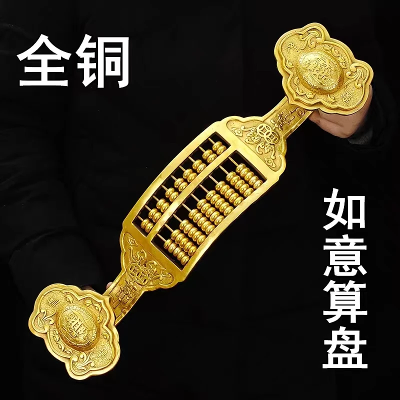 黄铜算盘如意算盘摆件乔迁新居公司礼品创意雕刻高档工艺品算盘