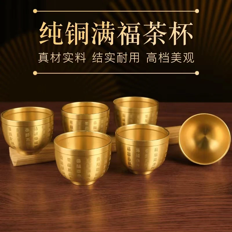 纯黄铜龙凤杯百福杯五牛杯五虎杯家庭办公室杯子主人杯家用金色