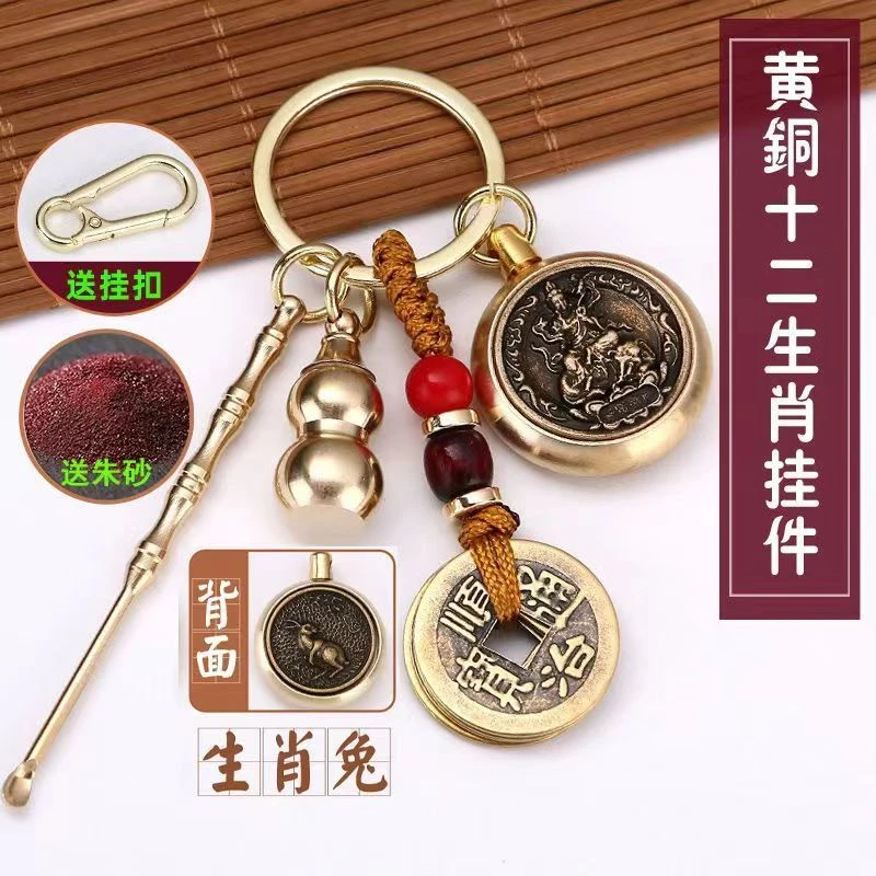 十二生肖黄铜转转守护神钥匙扣新款汽车挂件葫芦挂饰