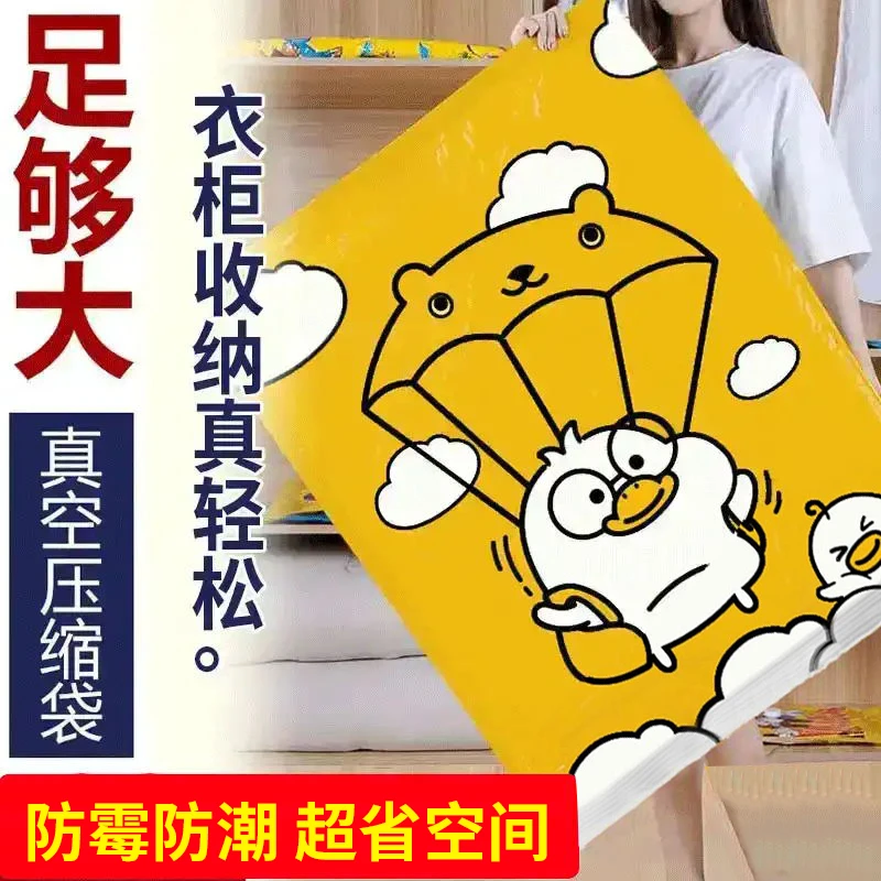【下单送电泵】大真空收纳袋衣柜防霉防潮抽气透明被子压缩袋家用