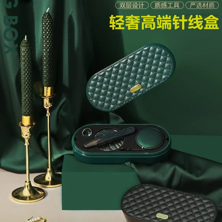 老人不用穿线的家用多功能便携针线盒套装轻奢实用手缝针线包缝补