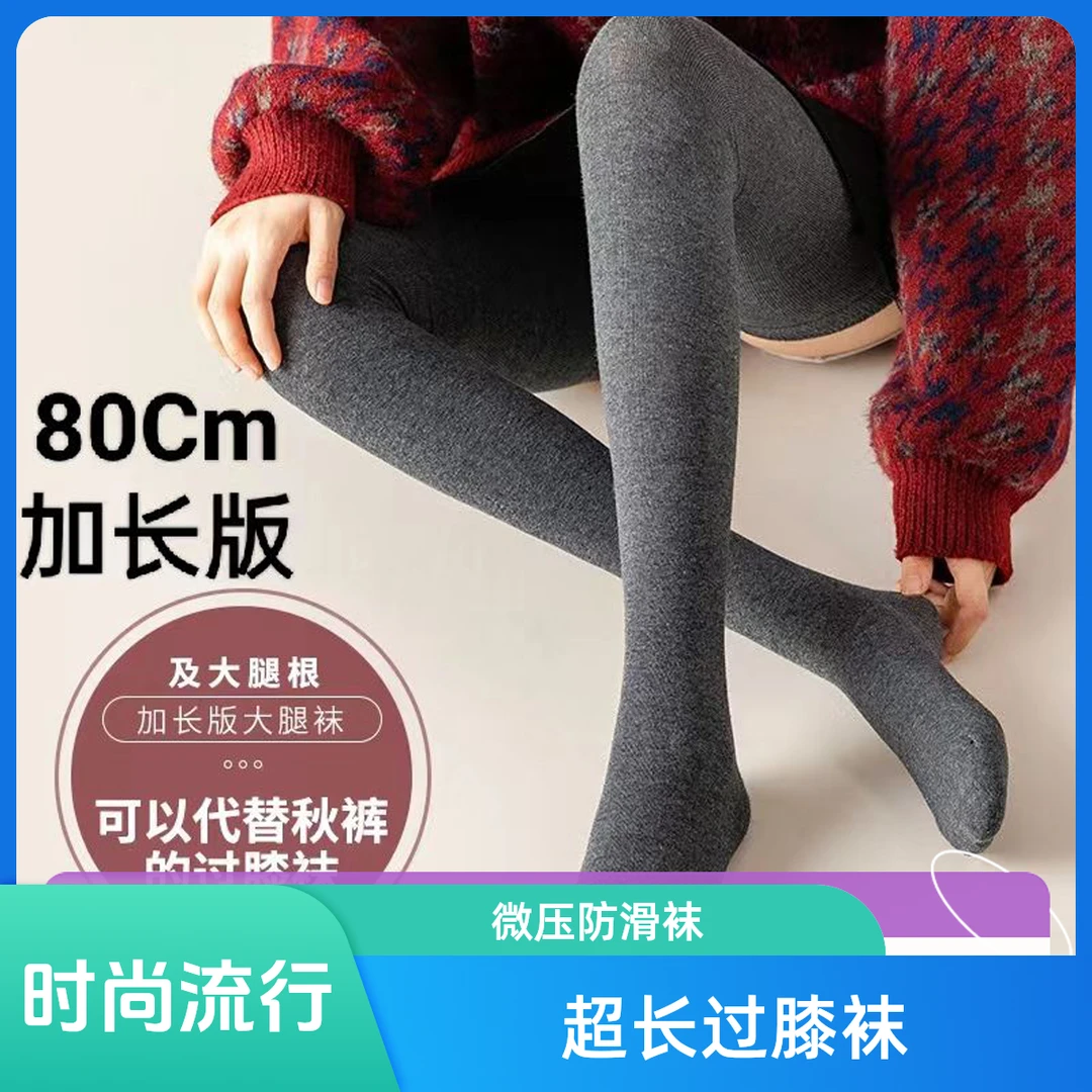 140斤内春秋冬微压超长过膝袜大腿袜高筒大腿根袜子卡其女款爆款