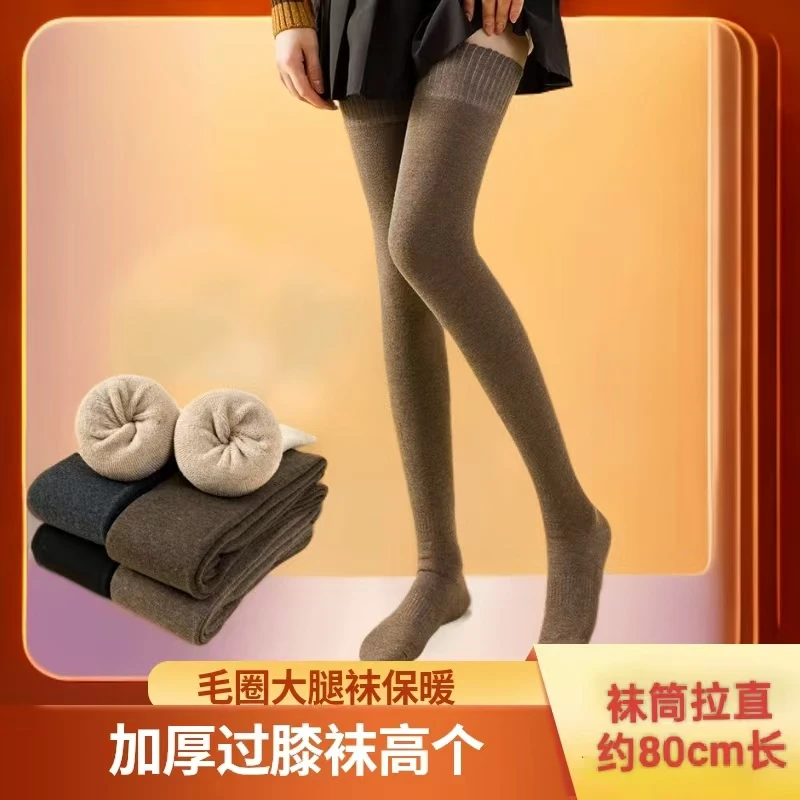 120斤内高个子毛圈加绒加厚超长大腿袜到大腿根秋冬过膝袜长筒袜