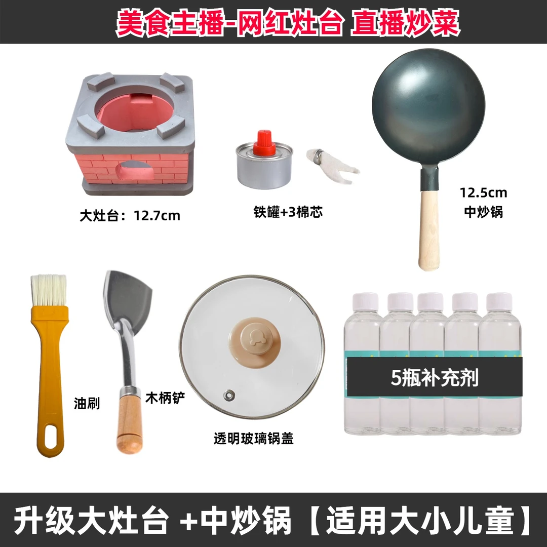 【厂家直发】网红美食直播炒菜炒小灶台成人直播道具真实做饭厨房