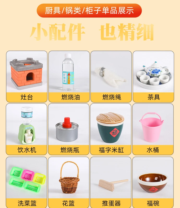 迷你小厨房过家家灶台蒸锅煎锅米缸福碗置物架配件