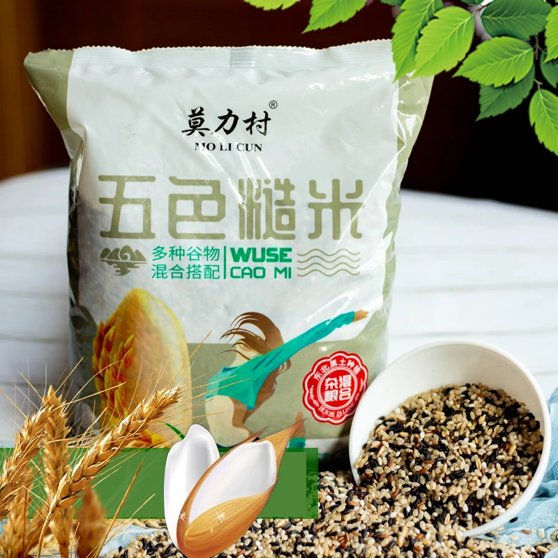 东北五色糙米优质天然专用主食健身代餐粗粮低脂饱腹五谷杂粮健康