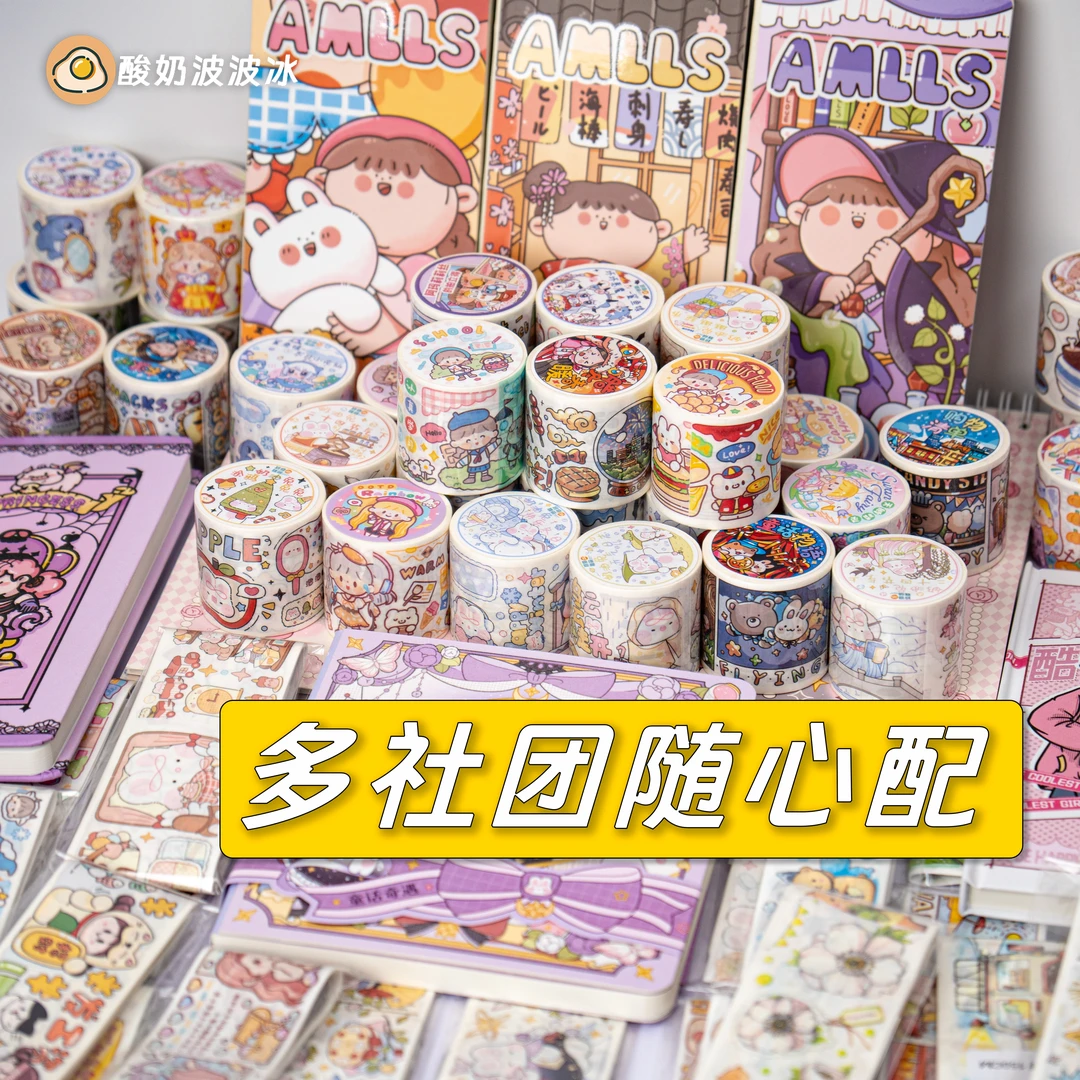 【直播专属随心配】手账随心配可许愿可避雷