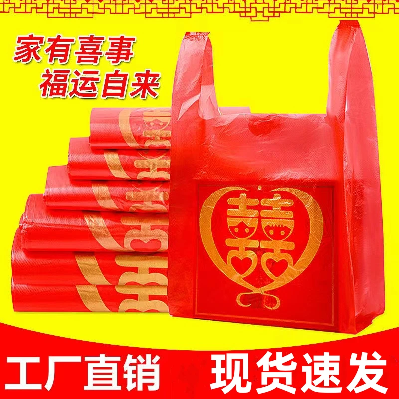 喜字塑料袋加厚红色喜庆塑料袋结婚满月喜福袋手提塑料袋批发定做