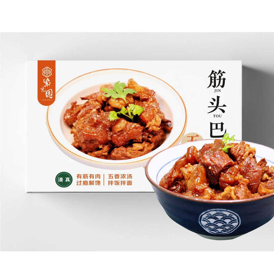 超值 紫光园五香筋头巴脑300g/袋清真底料半成品快手菜懒人牛肉
