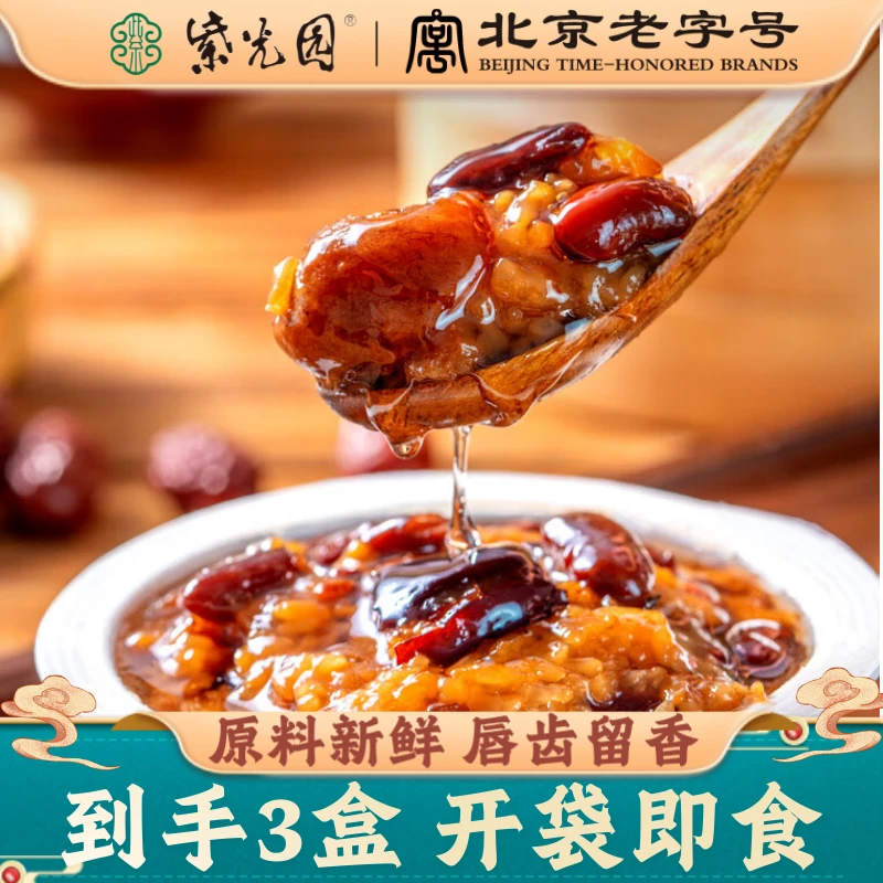 【央小满专属】紫光园 清真红枣芸豆糯米甑糕210g*3盒