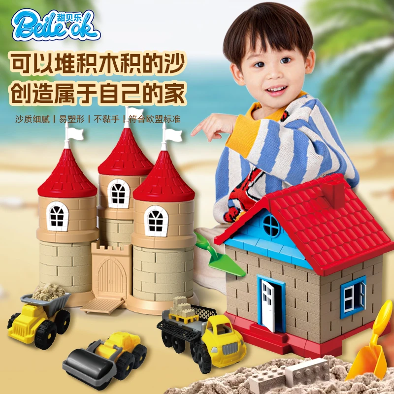 甜贝乐3D打印积木沙魔力沙安全无毒不粘手室内玩沙城堡玩具套装