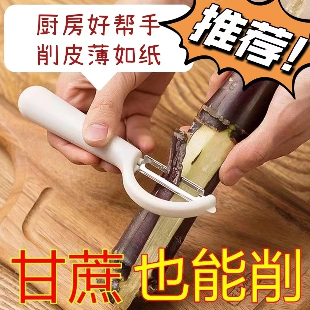 刮皮刀不锈钢水果蔬菜厨房刨丝多功能