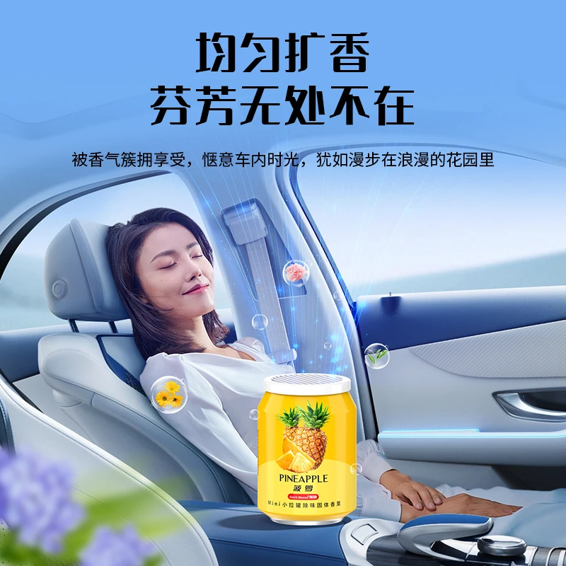 车载小拉罐香薰车上固体香膏除味车载香薰瓶持久大容量香氛清新