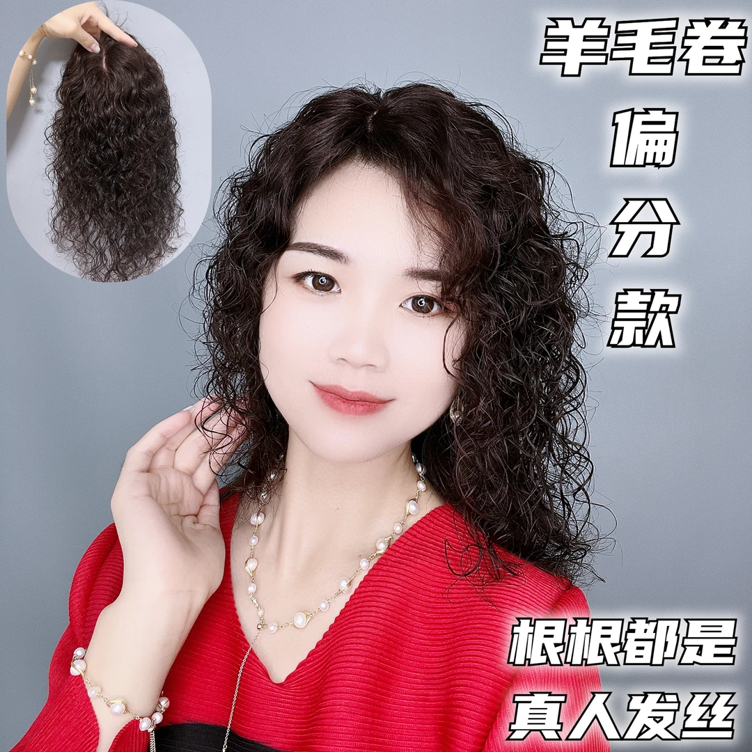 发之道13*14一片式假发女士全真发蓬松羊毛卷隐形头顶无痕