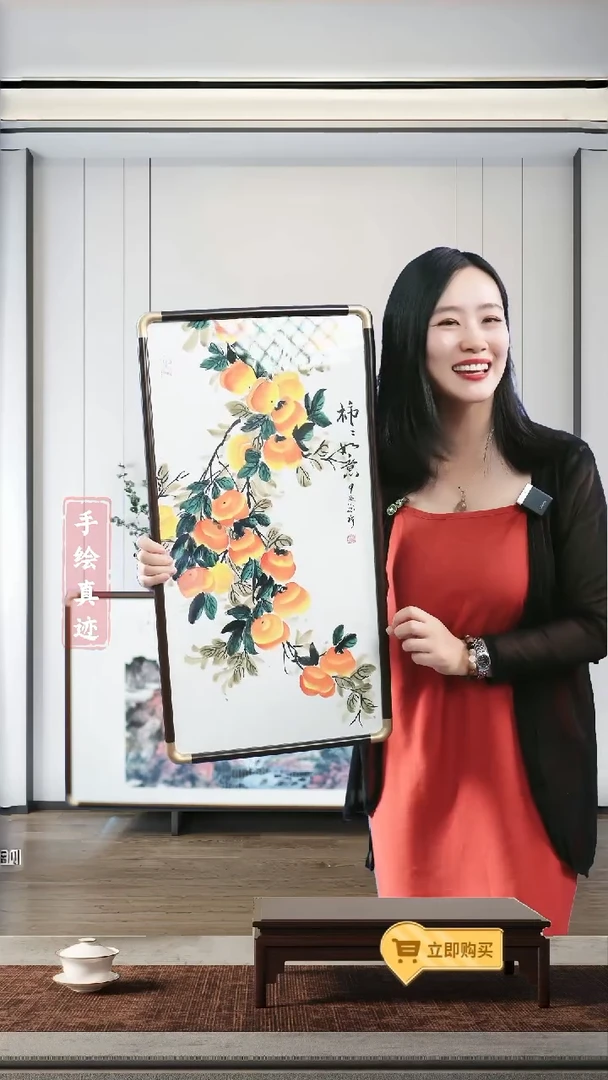 【闪购商品】绘画柿子如意35*67厘米带框