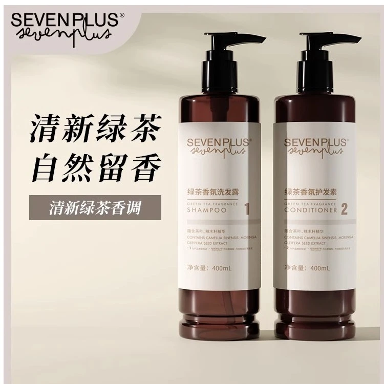 sevenplus绿茶香氛洗发水护发素沐浴露持久留香套装酒店民宿用