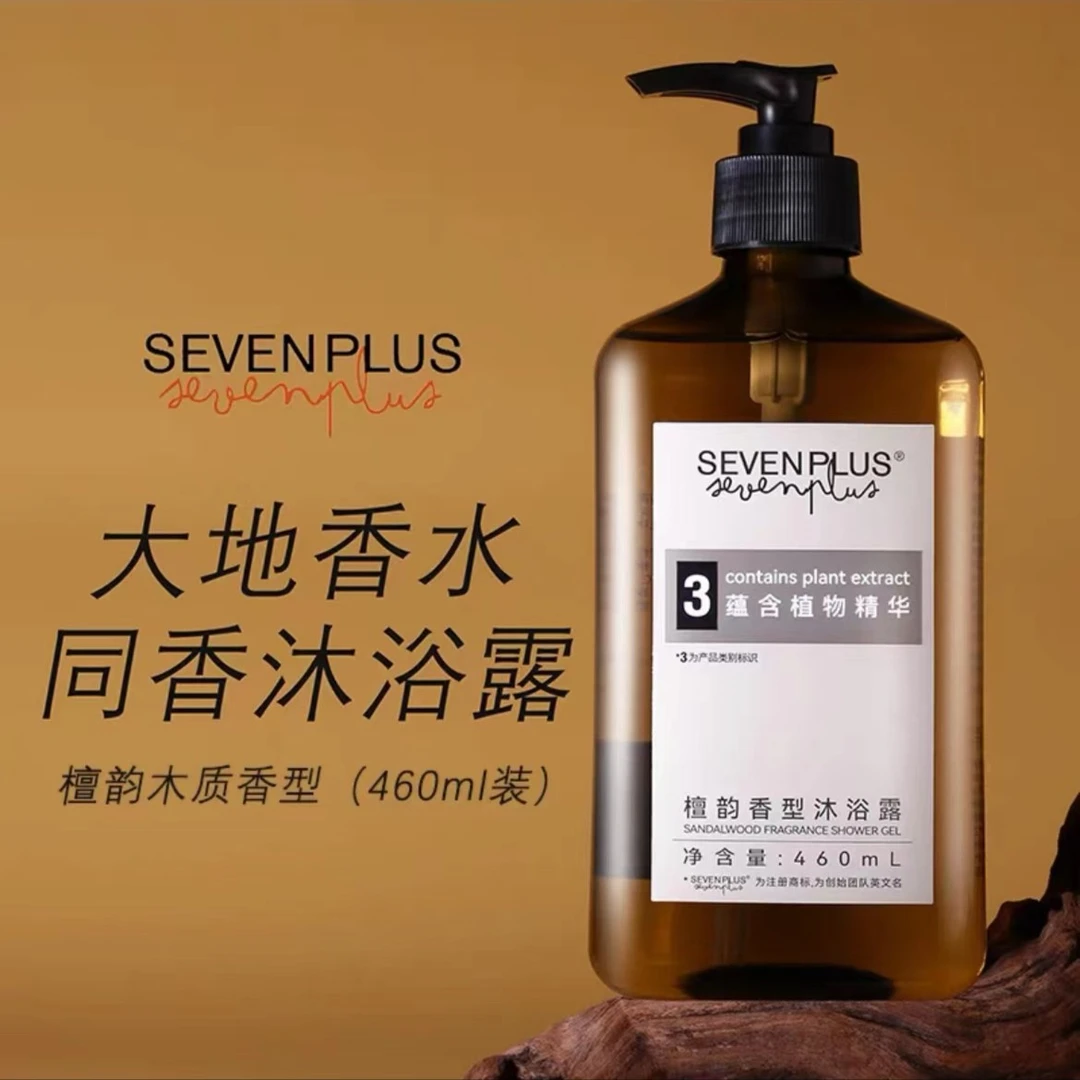 SEVENPLUS檀韵沐浴露大地木质留香檀木香氛沐浴露乳液久持男女士