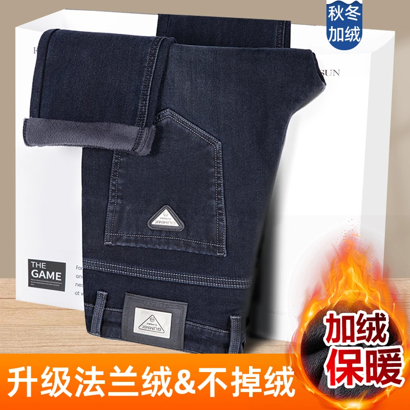 2025秋冬欧货潮牌牛仔裤男加绒休闲直筒长裤加厚保暖弹力百搭商务
