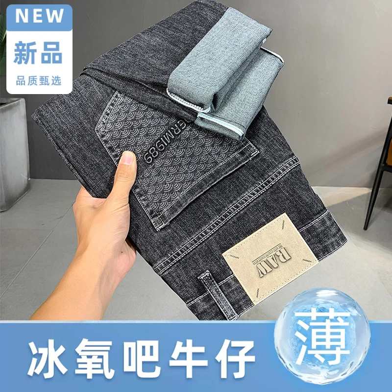 亚陆雪豹秋季轻奢秋冬牛仔裤男士宽松直筒弹力休闲长裤子潮牌商务