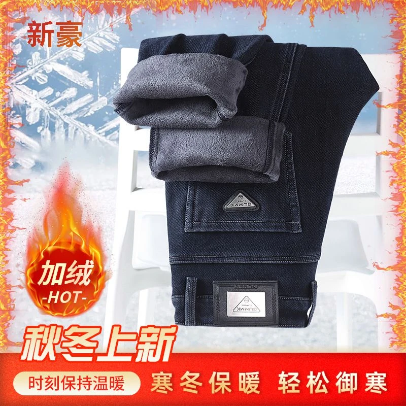 2025秋冬季加厚加绒牛仔裤男士弹力宽松直筒裤韩版休闲百搭男长裤