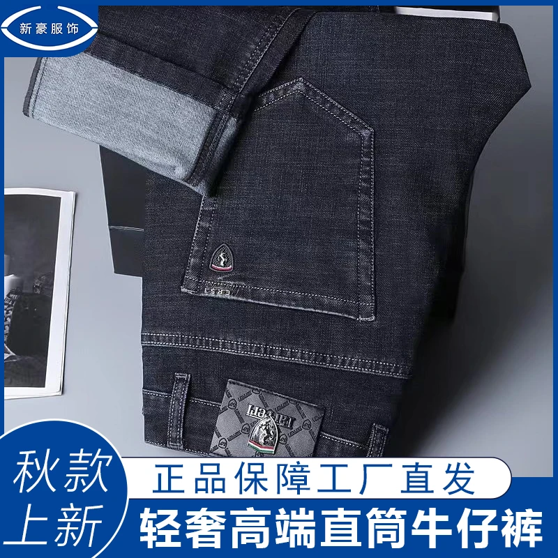 【3232】高端春秋新品牛仔裤男宽松直筒潮牌休闲百搭弹力长裤