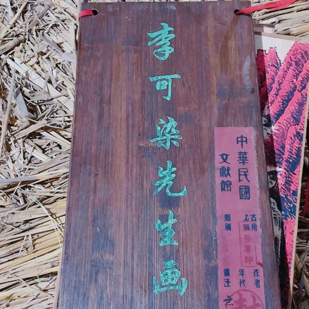 【闪购商品】书法山水