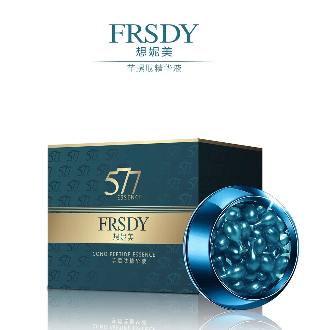 I 【展会专享】577芋螺肽精华液0.5g*30粒