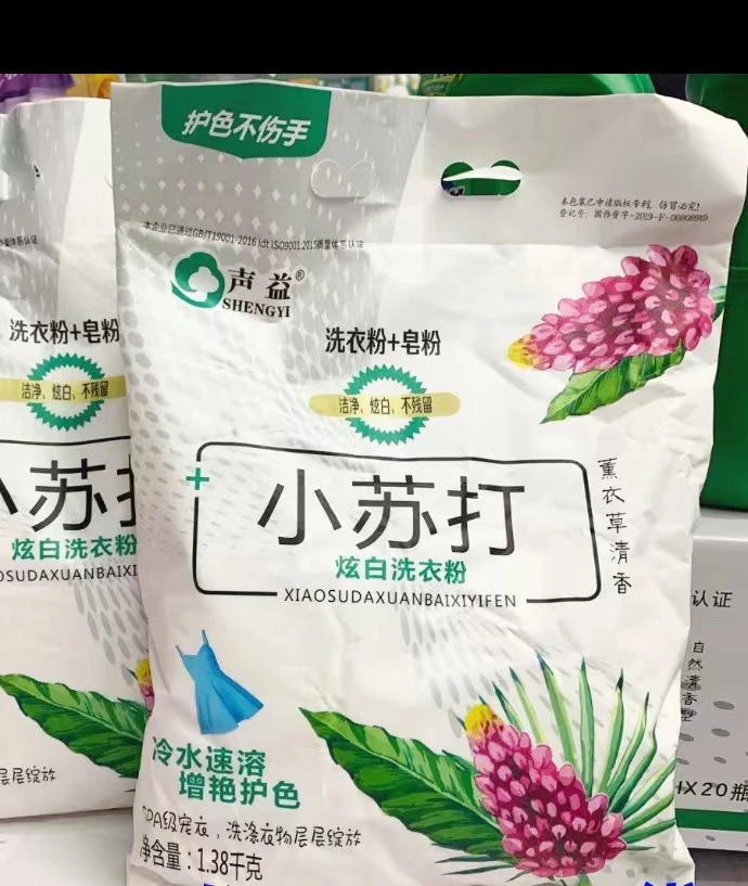 I 【展会专享】好物推荐声益小苏打1.38kg清洗剂（21-20）
