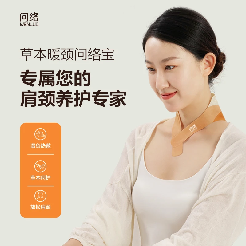 海尔康养问络草本蒸汽热敷肩颈贴暖颈肩恒温6小时便携式
