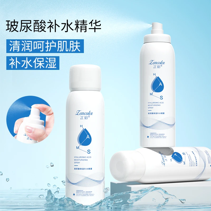 【官方正品】正彩玻尿酸补水喷雾面部爽肤水精华晒后修护妆前保湿敷