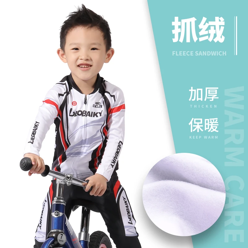秋冬季平衡车骑行服儿童抓绒套装加厚赛车服长上衣长裤【捷克】