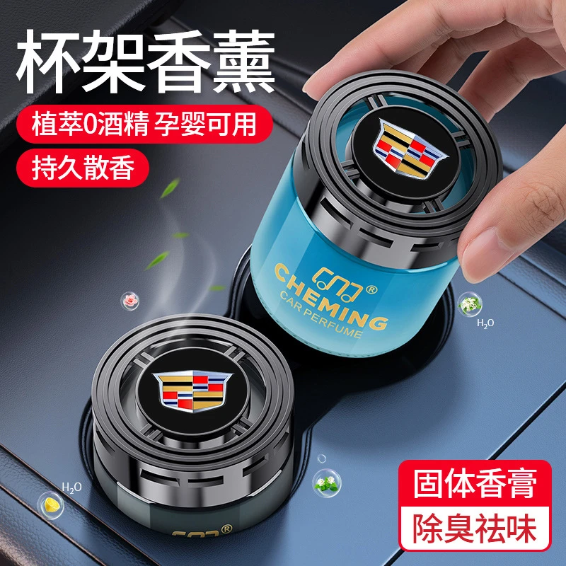 2023新款车载香薰汽车香膏固体车用高档香水持久淡香氛车内除异味