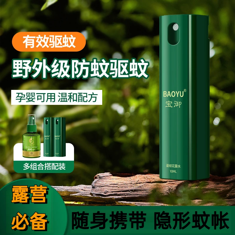 驱蚊大瓶蚊不叮森林家用地带户外露营钓鱼防蚊液母长效安心驱蚊水
