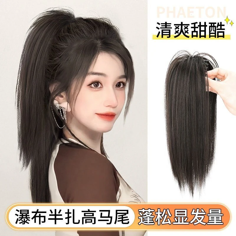 瀑布半扎马尾仿真长发甜酷辣妹网红喷泉高马尾辫子无坠感抓夹马尾